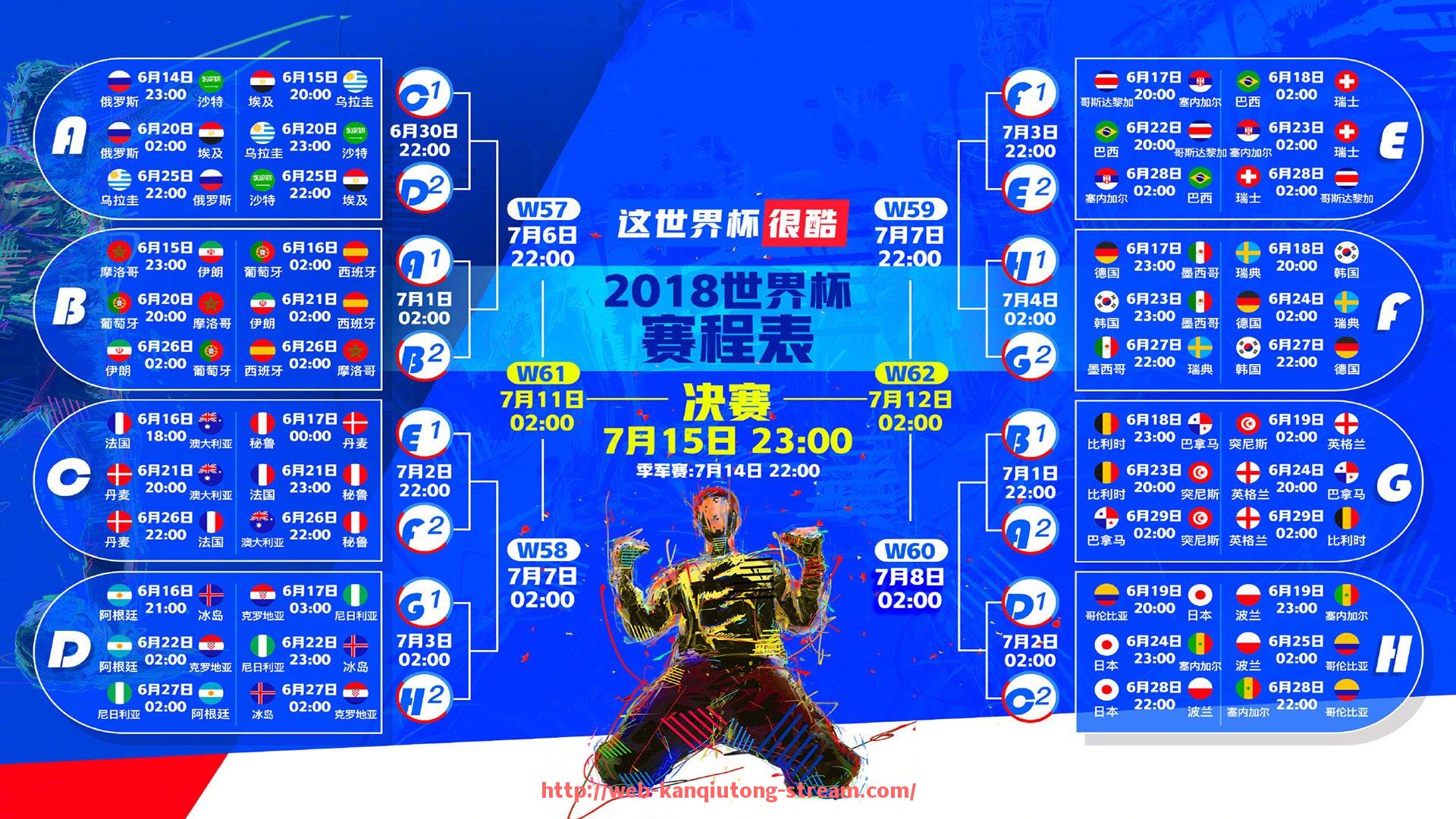 看球通-2003年欧冠皇马对曼联比赛全程回顾